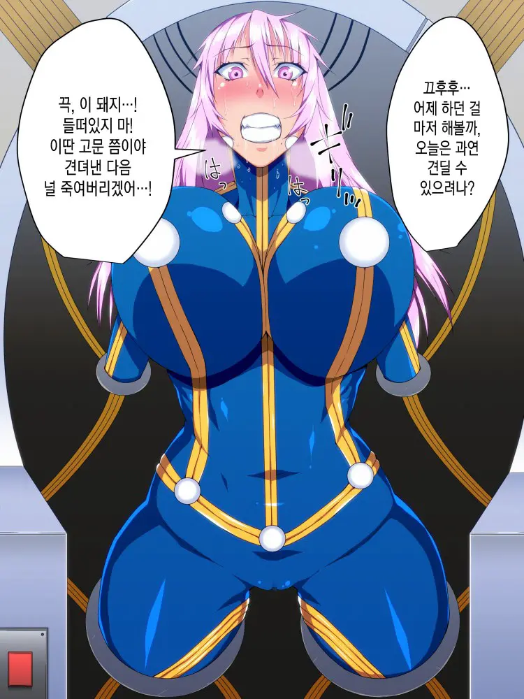 Saisennou! Kaijin Kaizou Akuochi Heroes! | 재세뇌! 괴인개조 타락하는히어로들